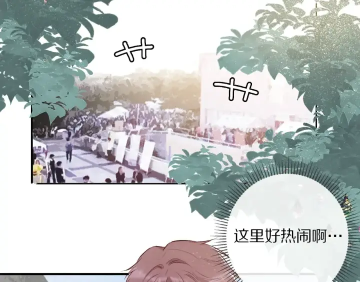 漫画《保护我方大大》第8话 校园重逢第17张图