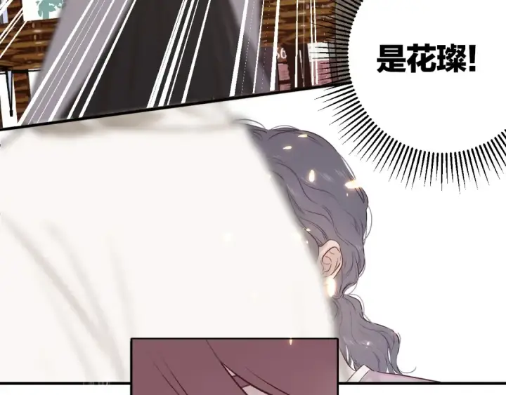 漫画《保护我方大大》第8话 校园重逢第29张图