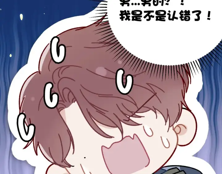 漫画《保护我方大大》第8话 校园重逢第33张图