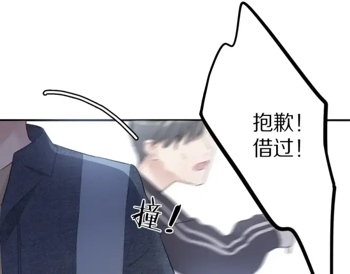 漫画《保护我方大大》第8话 校园重逢第35张图