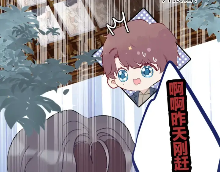 漫画《保护我方大大》第8话 校园重逢第39张图