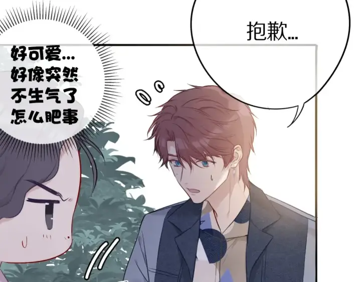 漫画《保护我方大大》第8话 校园重逢第41张图