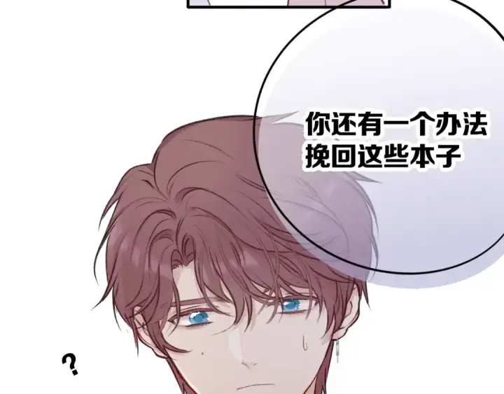 漫画《保护我方大大》第8话 校园重逢第46张图
