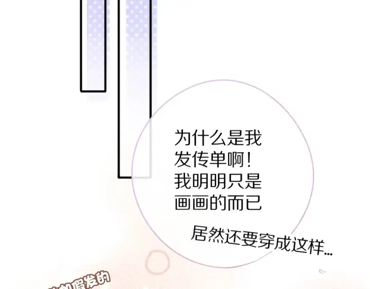 漫画《保护我方大大》第8话 校园重逢第49张图