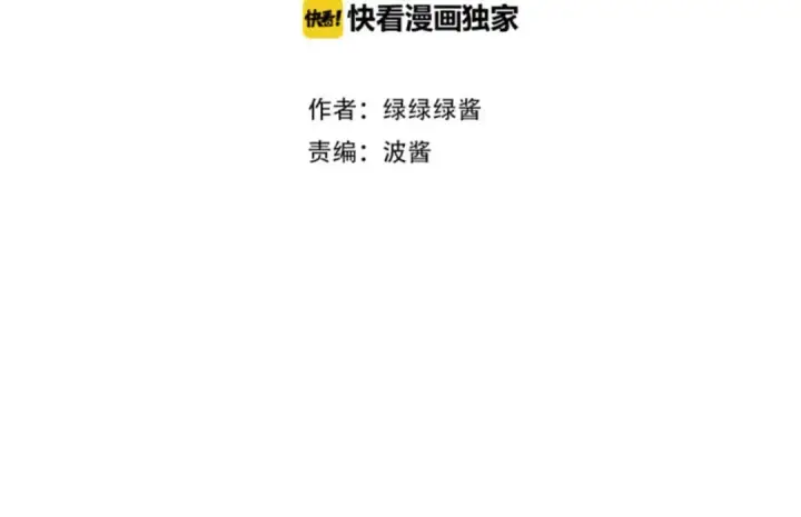 漫画《保护我方大大》第8话 校园重逢第5张图