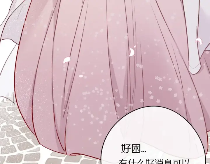 漫画《保护我方大大》第8话 校园重逢第52张图