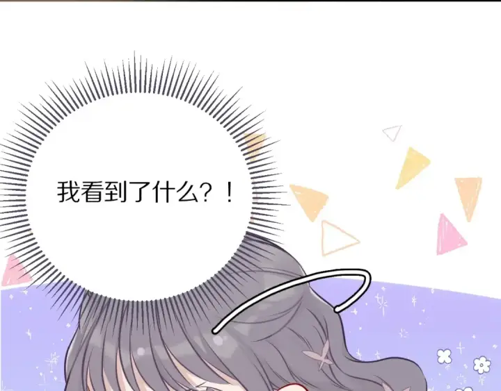 漫画《保护我方大大》第8话 校园重逢第59张图
