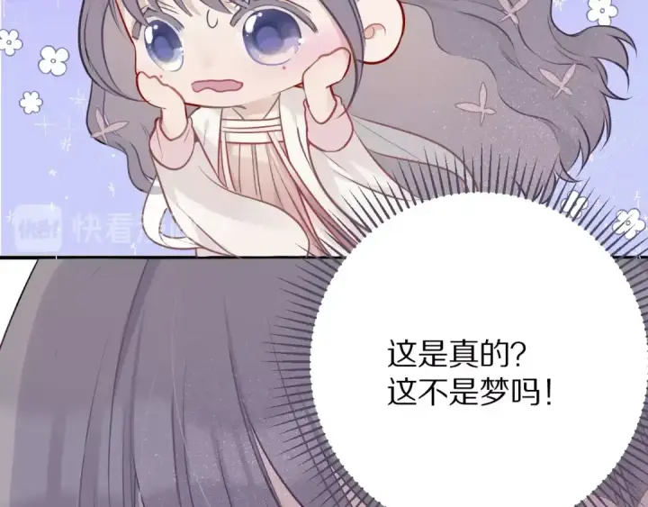 漫画《保护我方大大》第8话 校园重逢第60张图