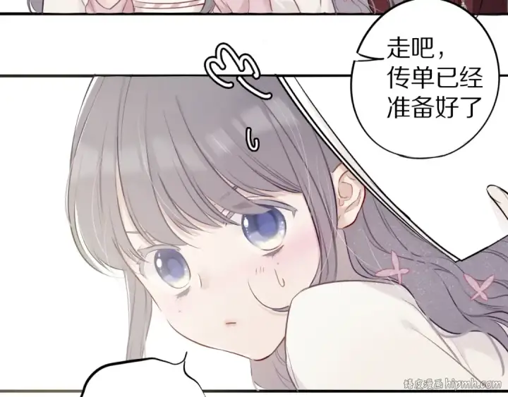 漫画《保护我方大大》第8话 校园重逢第64张图