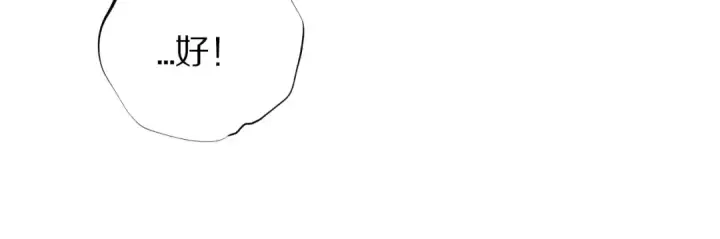 漫画《保护我方大大》第8话 校园重逢第65张图