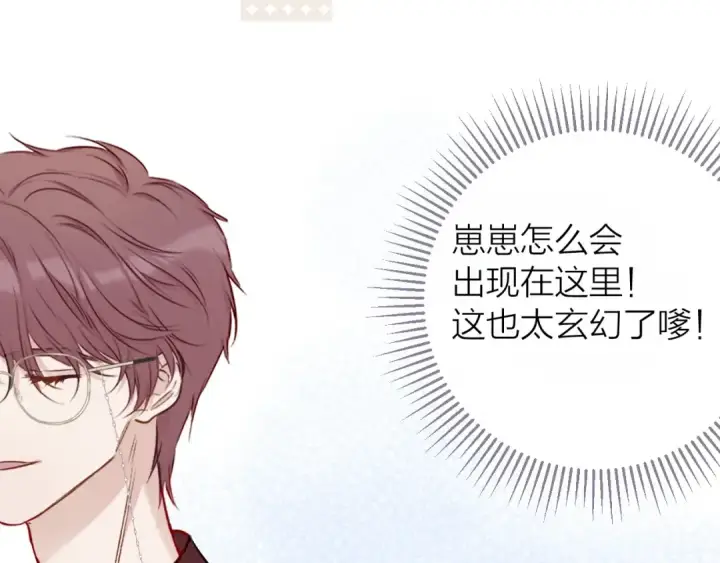 漫画《保护我方大大》第8话 校园重逢第68张图