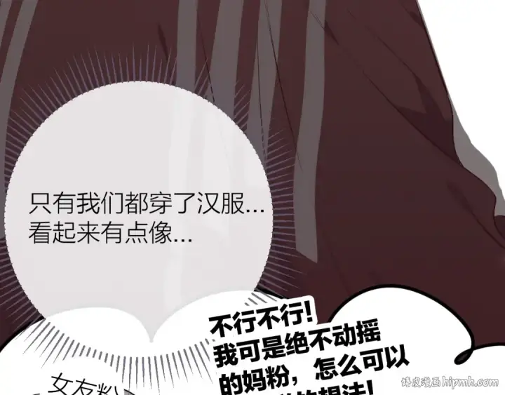 漫画《保护我方大大》第8话 校园重逢第72张图