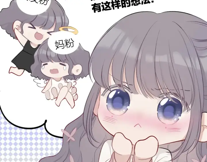 漫画《保护我方大大》第8话 校园重逢第73张图