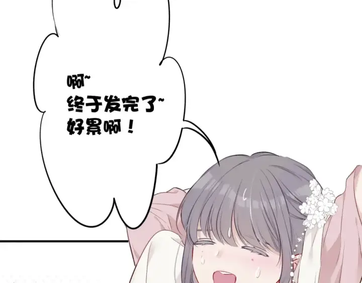 漫画《保护我方大大》第8话 校园重逢第86张图