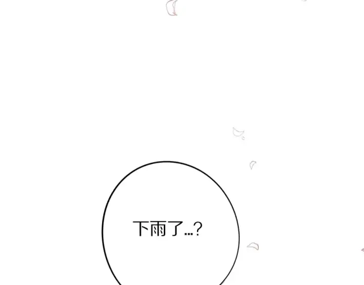 漫画《保护我方大大》第8话 校园重逢第89张图