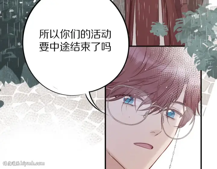 漫画《保护我方大大》第8话 校园重逢第96张图