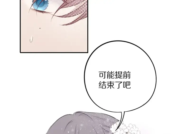 漫画《保护我方大大》第8话 校园重逢第98张图