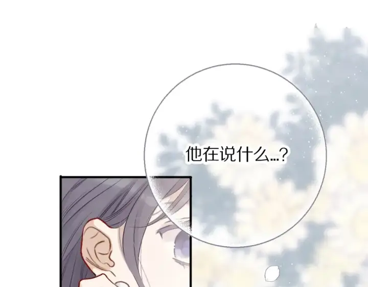 漫画《保护我方大大》第9话 靠近一点点第106张图