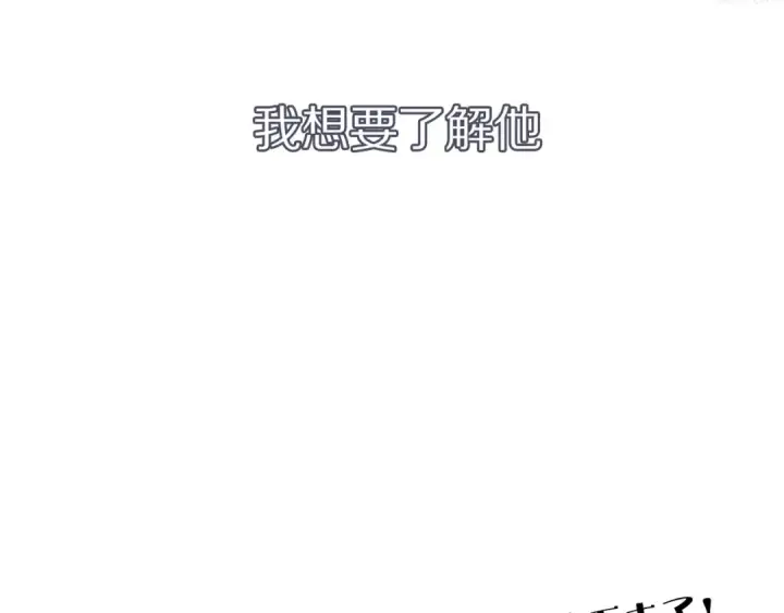 漫画《保护我方大大》第9话 靠近一点点第111张图