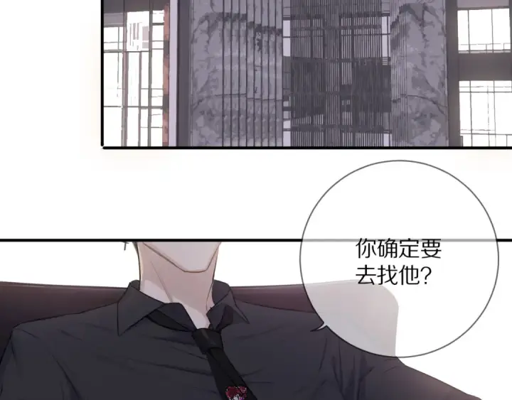 漫画《保护我方大大》第9话 靠近一点点第115张图