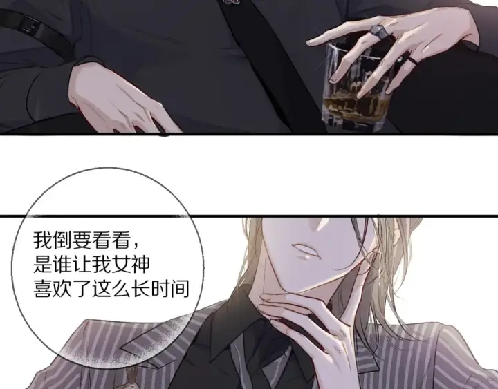 漫画《保护我方大大》第9话 靠近一点点第116张图