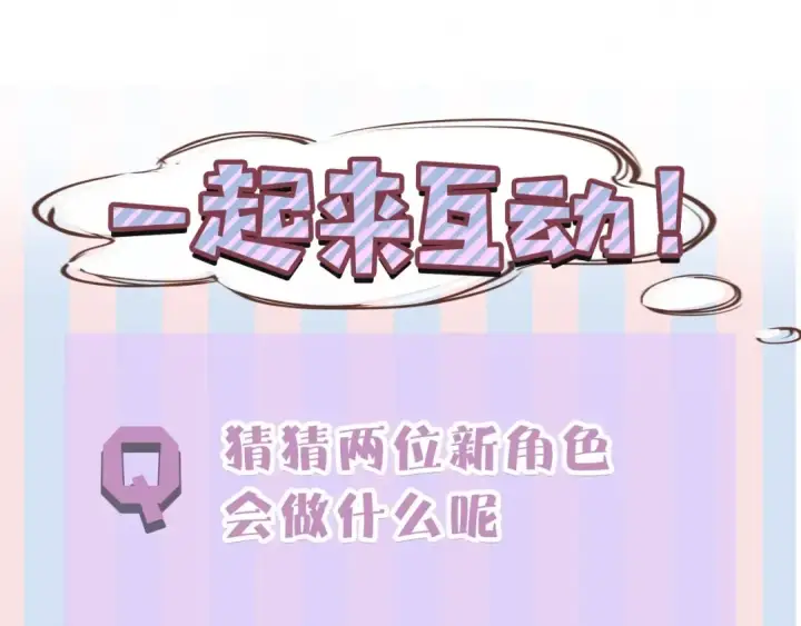 漫画《保护我方大大》第9话 靠近一点点第121张图