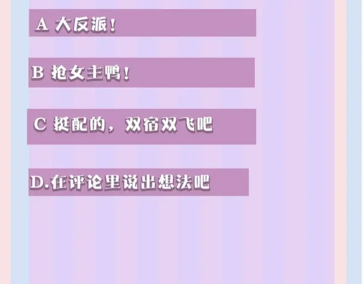 漫画《保护我方大大》第9话 靠近一点点第122张图