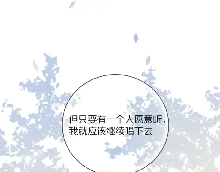 漫画《保护我方大大》第9话 靠近一点点第17张图