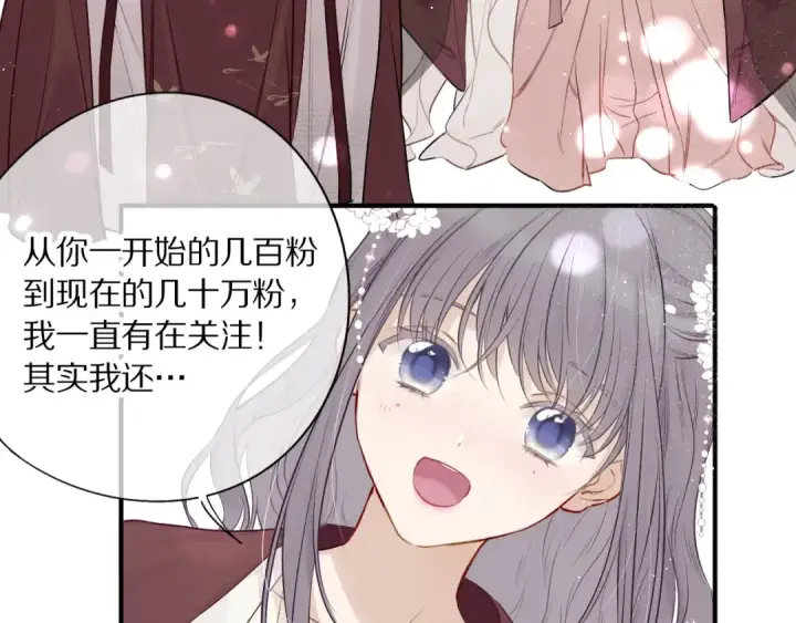 漫画《保护我方大大》第9话 靠近一点点第21张图