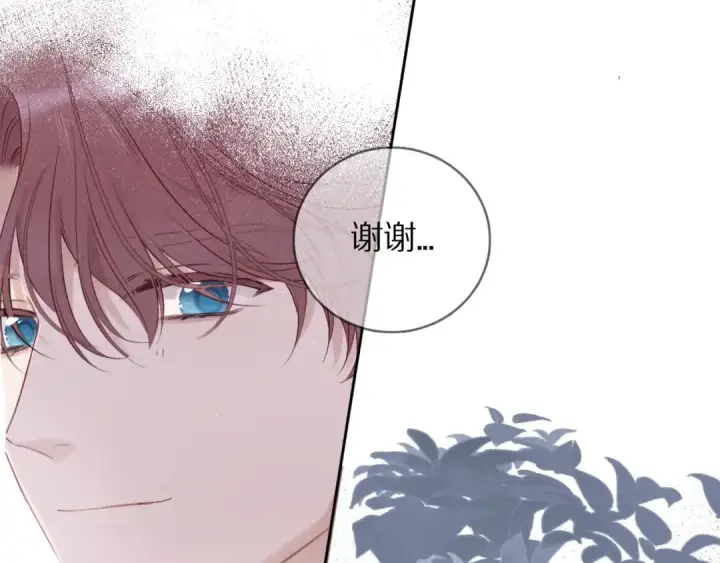 漫画《保护我方大大》第9话 靠近一点点第25张图