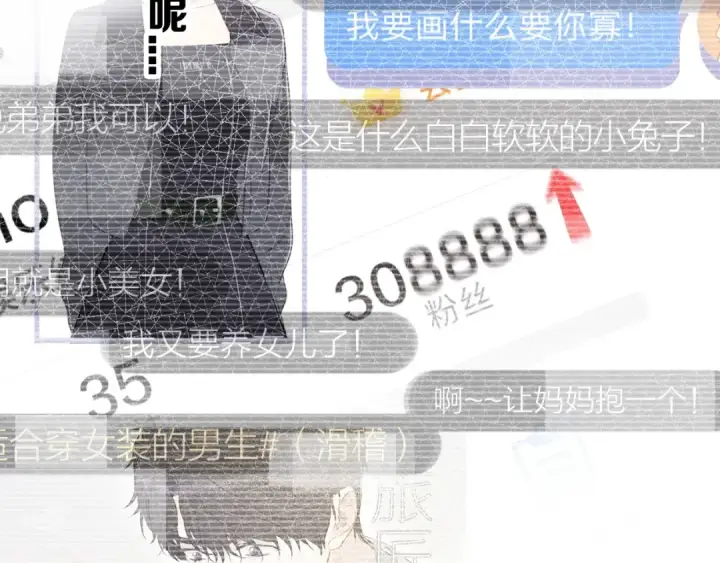 漫画《保护我方大大》第9话 靠近一点点第28张图