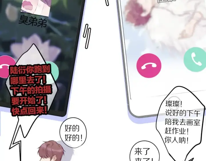 漫画《保护我方大大》第9话 靠近一点点第35张图