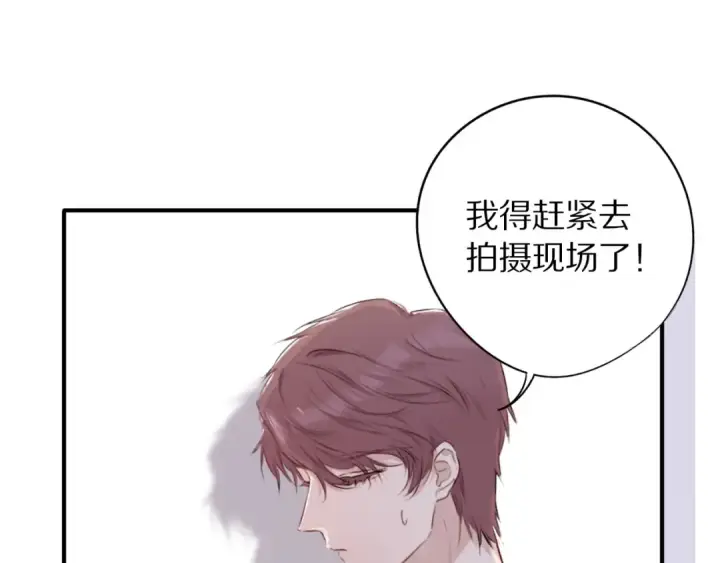 漫画《保护我方大大》第9话 靠近一点点第37张图