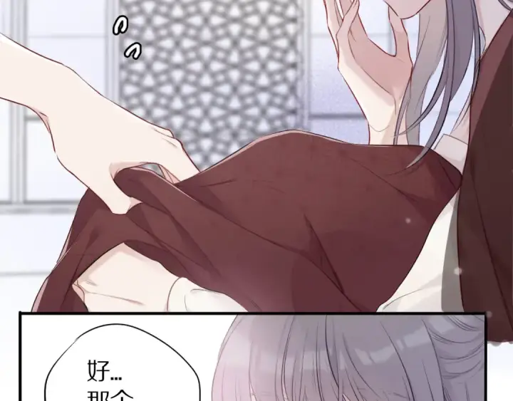 漫画《保护我方大大》第9话 靠近一点点第41张图