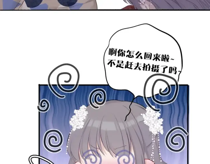 漫画《保护我方大大》第9话 靠近一点点第51张图
