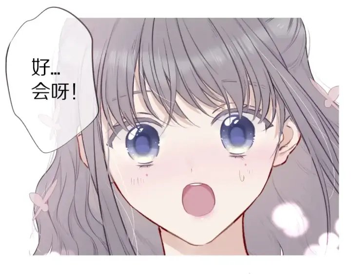 漫画《保护我方大大》第9话 靠近一点点第55张图