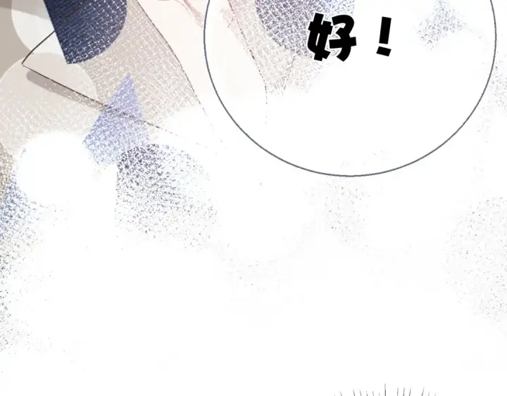 漫画《保护我方大大》第9话 靠近一点点第58张图