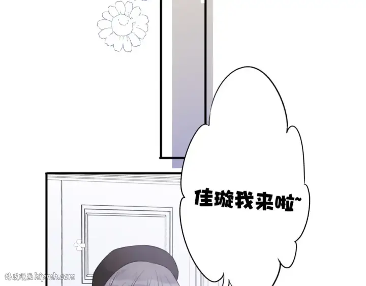 漫画《保护我方大大》第9话 靠近一点点第64张图
