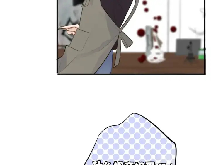 漫画《保护我方大大》第9话 靠近一点点第67张图