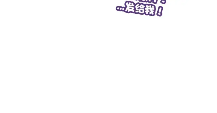 漫画《保护我方大大》第9话 靠近一点点第69张图