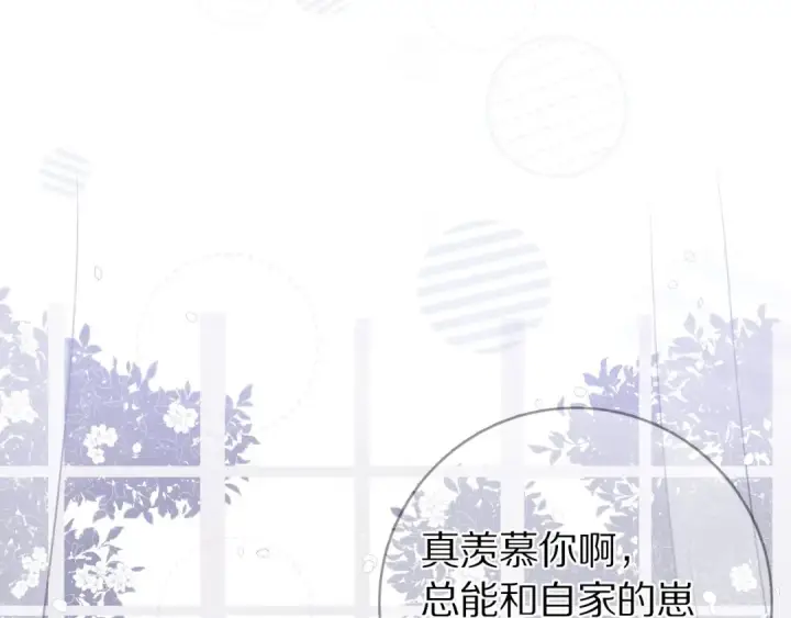 漫画《保护我方大大》第9话 靠近一点点第70张图