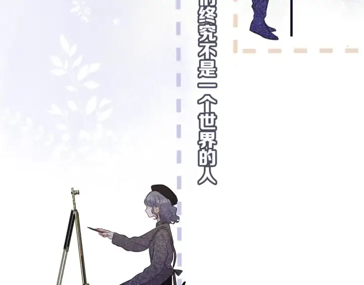 漫画《保护我方大大》第9话 靠近一点点第78张图