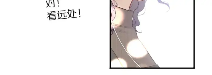 漫画《保护我方大大》第9话 靠近一点点第81张图