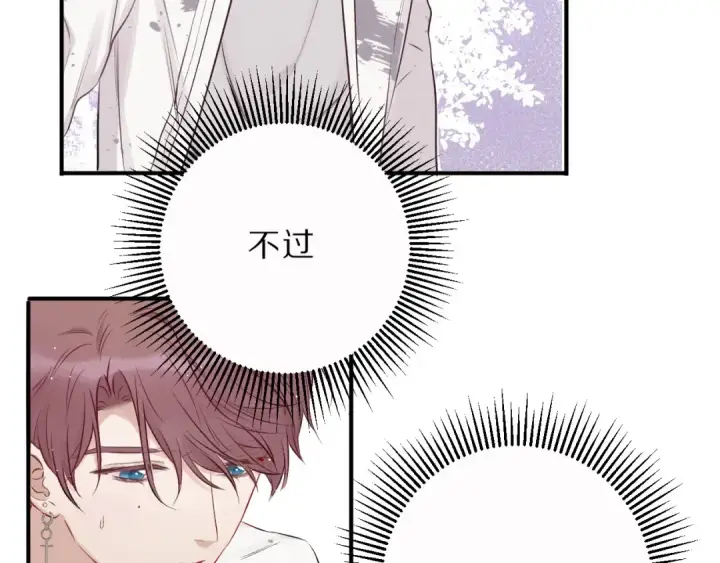 漫画《保护我方大大》第10话 最强练习生？第100张图