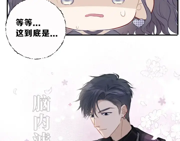 漫画《保护我方大大》第10话 最强练习生？第105张图