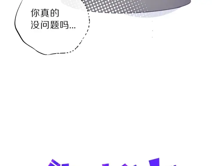 漫画《保护我方大大》第10话 最强练习生？第11张图