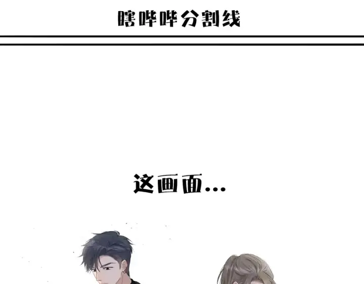 漫画《保护我方大大》第10话 最强练习生？第114张图