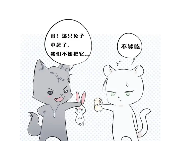 漫画《保护我方大大》第10话 最强练习生？第116张图