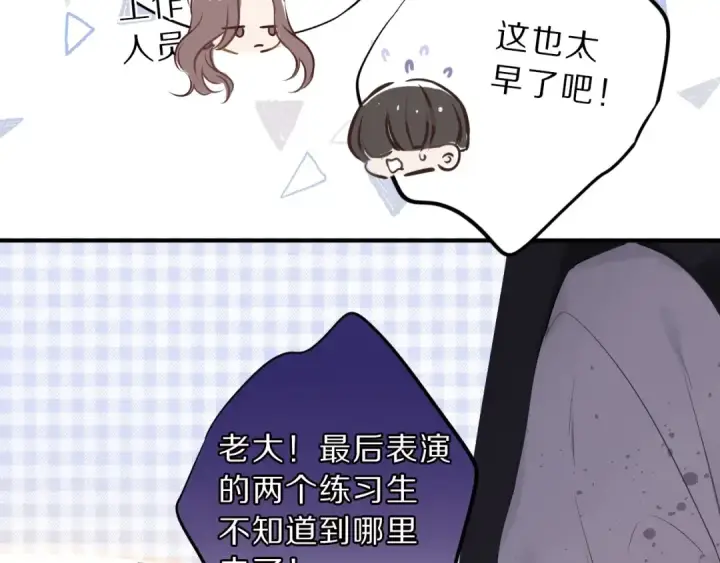 漫画《保护我方大大》第10话 最强练习生？第15张图