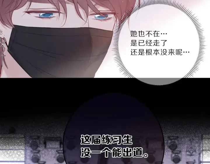 漫画《保护我方大大》第10话 最强练习生？第19张图